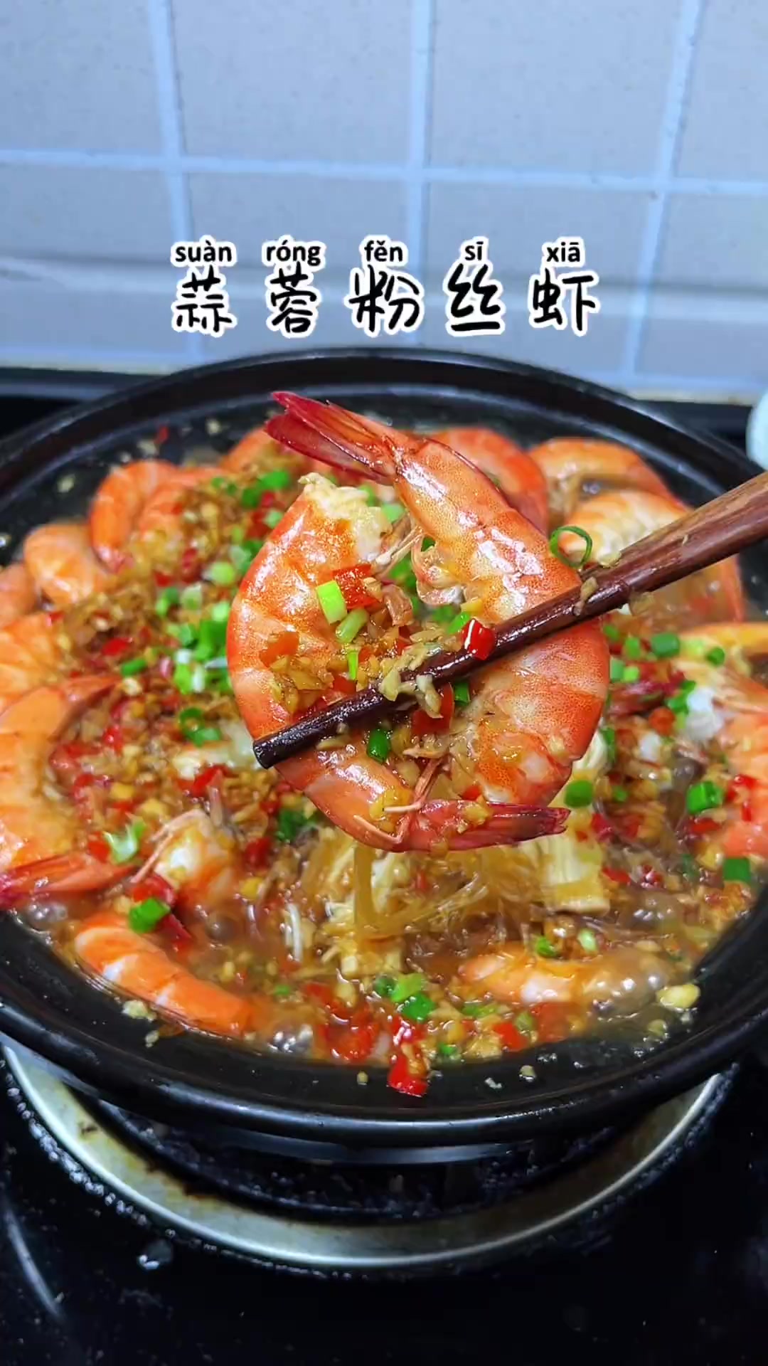 蒜蓉粉丝虾有多香，娃娃菜和粉丝吸饱汤汁，蒜香浓郁