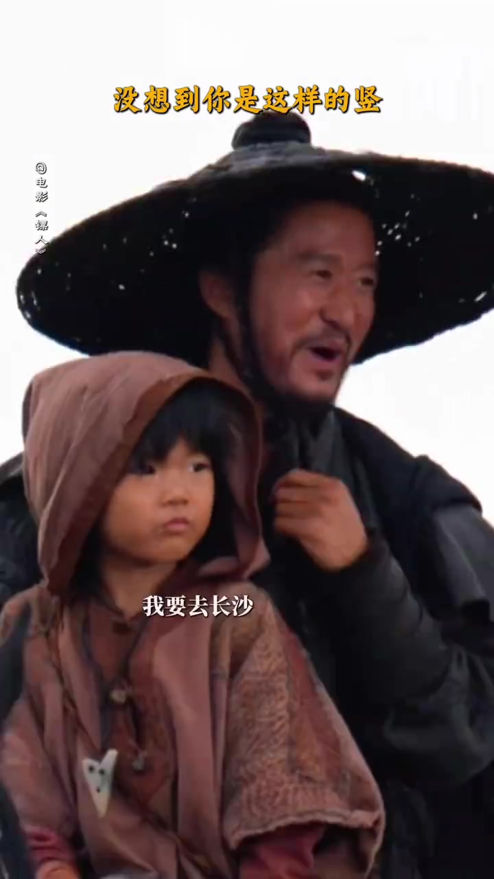 竖你说呀,这一刻你想的到底是肉夹馍,还是小龙虾电影镖人 护我所护!做我想做!