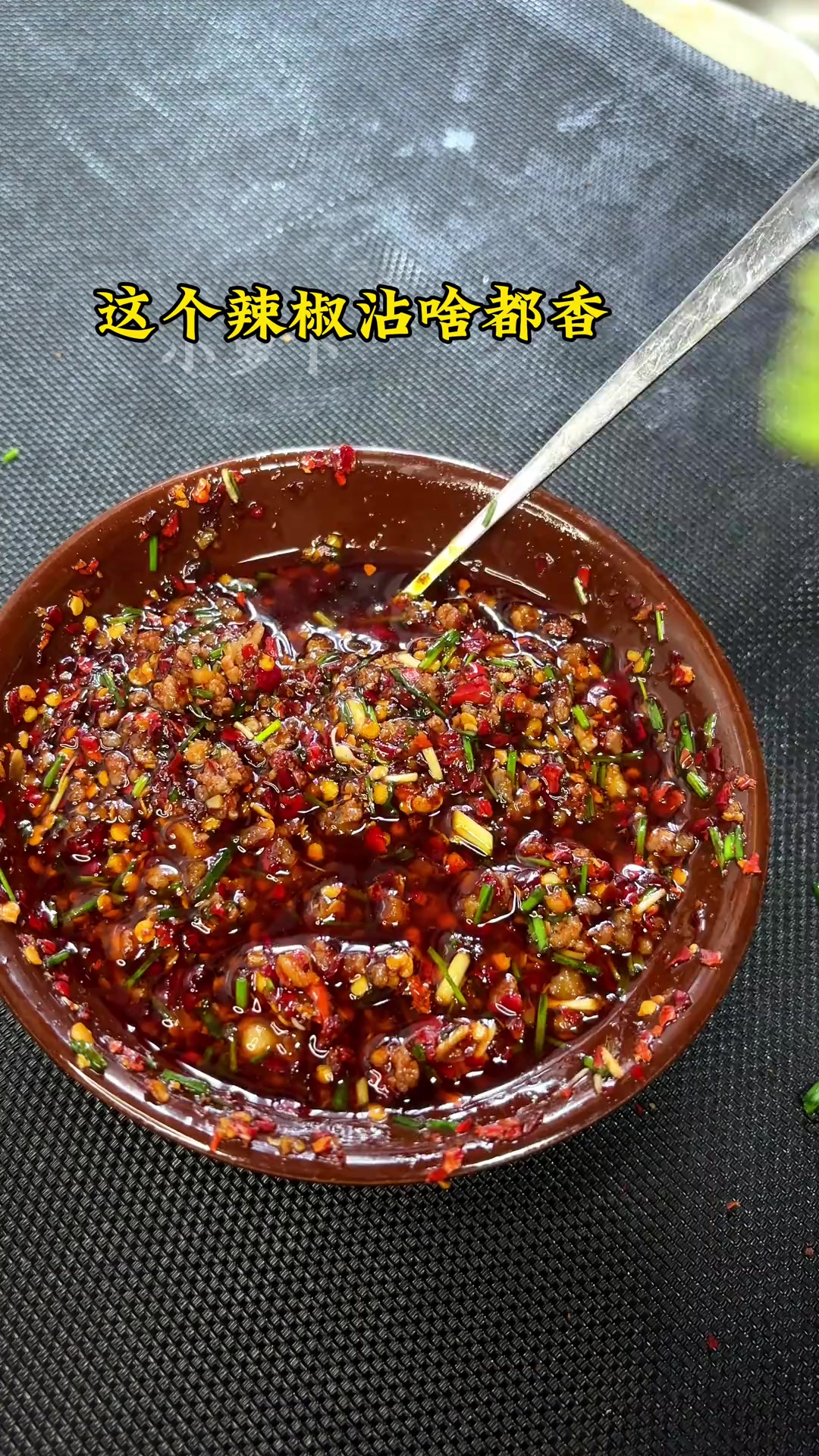 灵魂蘸料油泼辣子，和素豆花才是绝配