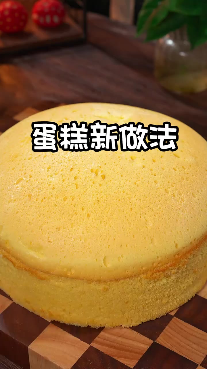 鸡蛋液倒入牛奶蒸蛋糕，松软香甜，做法简单，看看怎么做