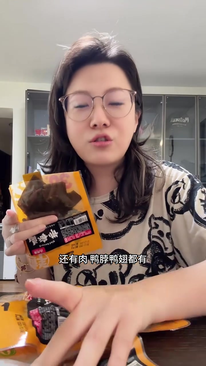 即食鸭货，这个价格到手4包，有荤有素