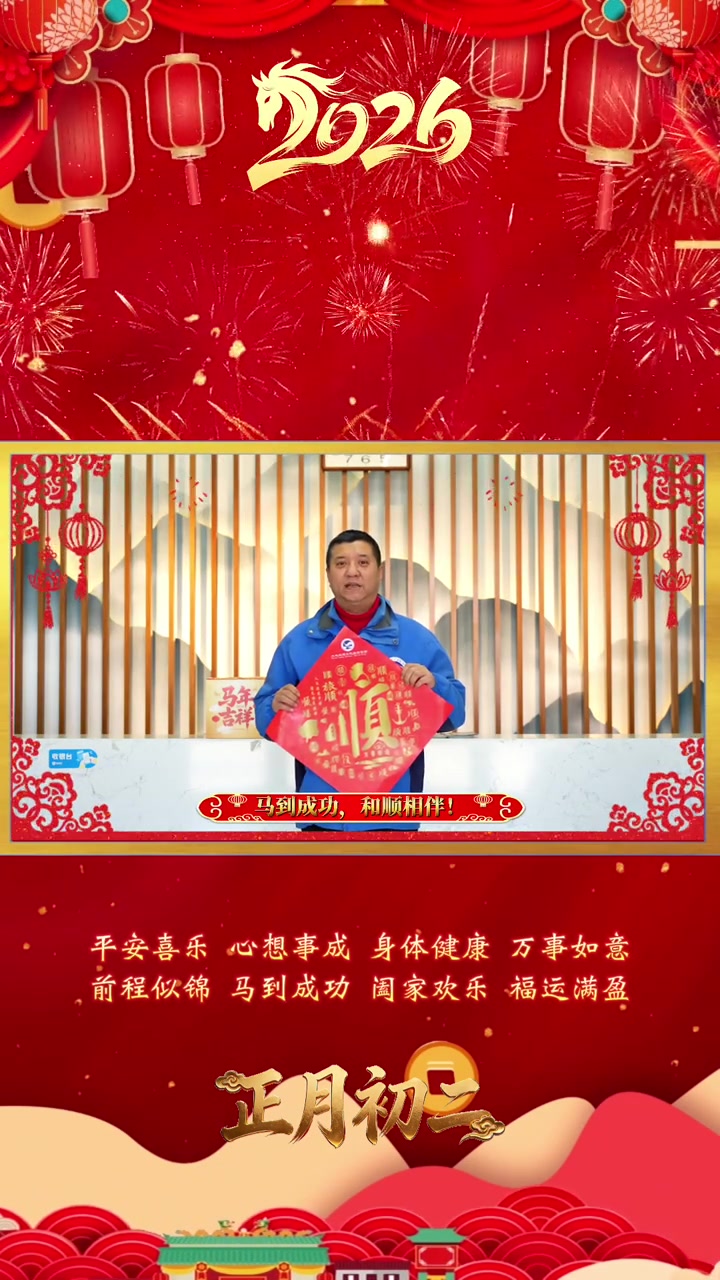 亲人相聚,其乐融融,东鸡冠山景区祝您新春快乐!