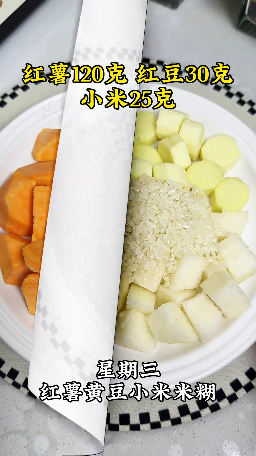 一周长高米糊食谱简单方便，营养好喝，孩子长身高可安排