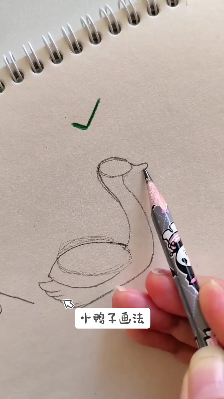 鸭子画法教程
