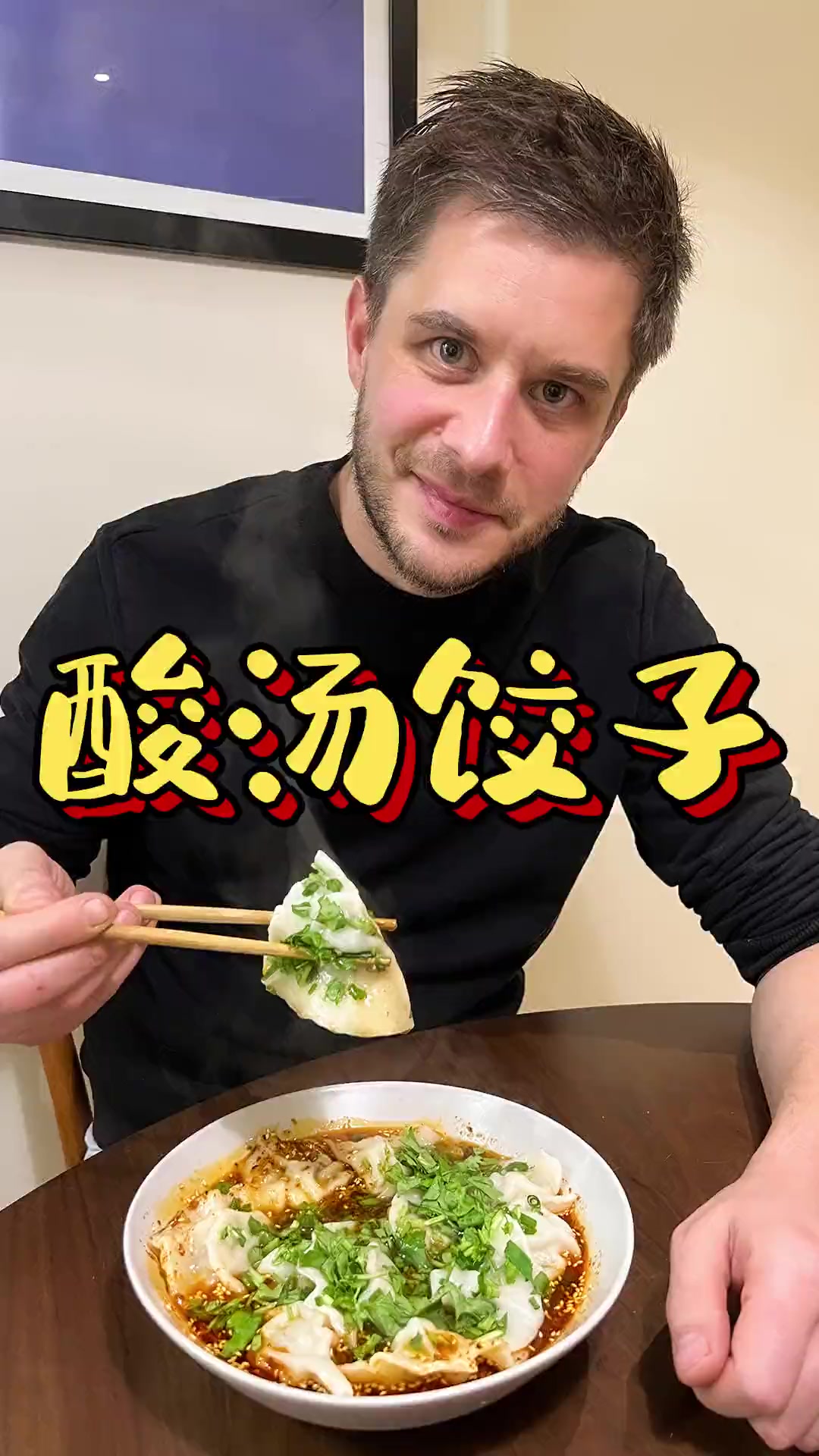 换个花样吃水饺！热油泼出一碗酸汤，配上芹菜木耳猪肉馅儿的大饺子