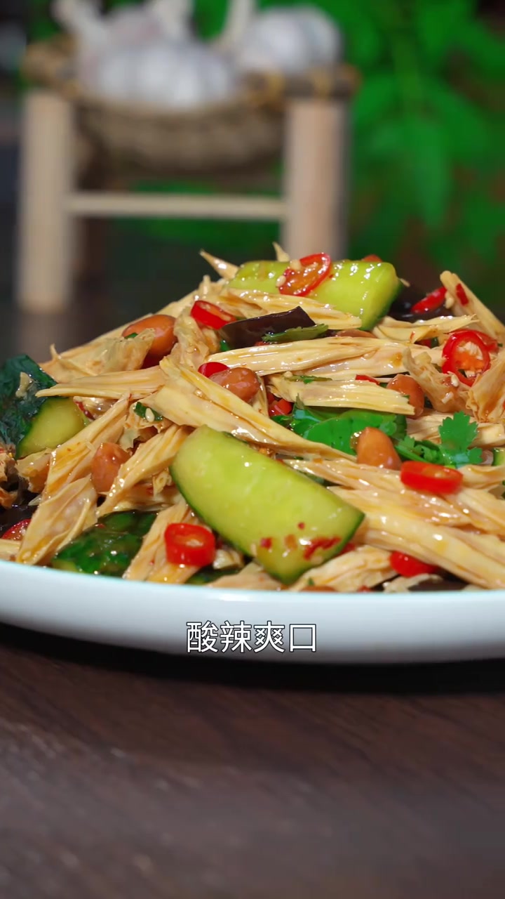 姐妹们,过年大鱼大肉吃腻了,真的特别适合做上一盘,清爽开胃的凉拌腐竹。酸辣爽口、豆香十足,