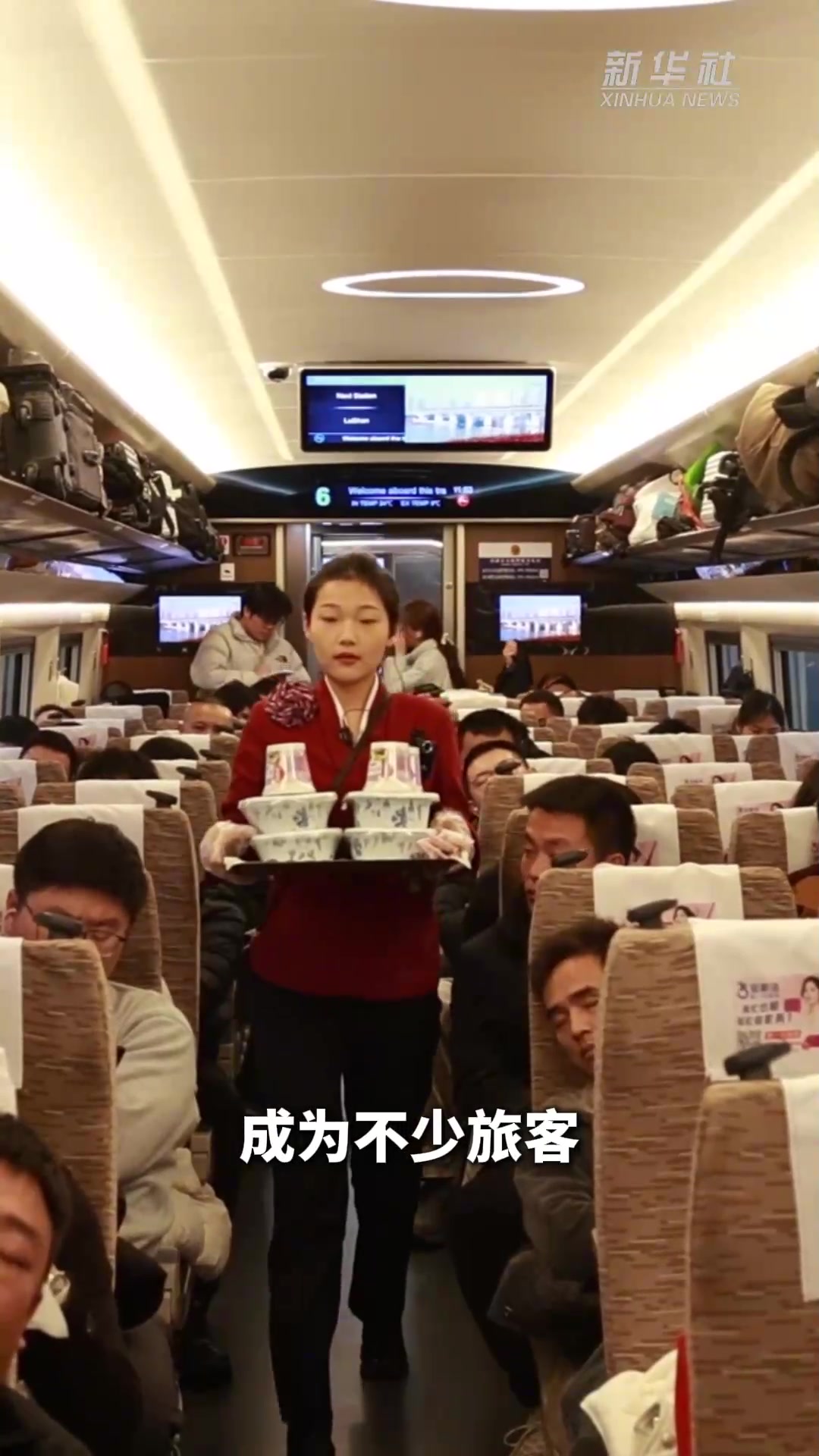 春运新局｜高铁上点外卖 吃一顿带“锅气”的小炒