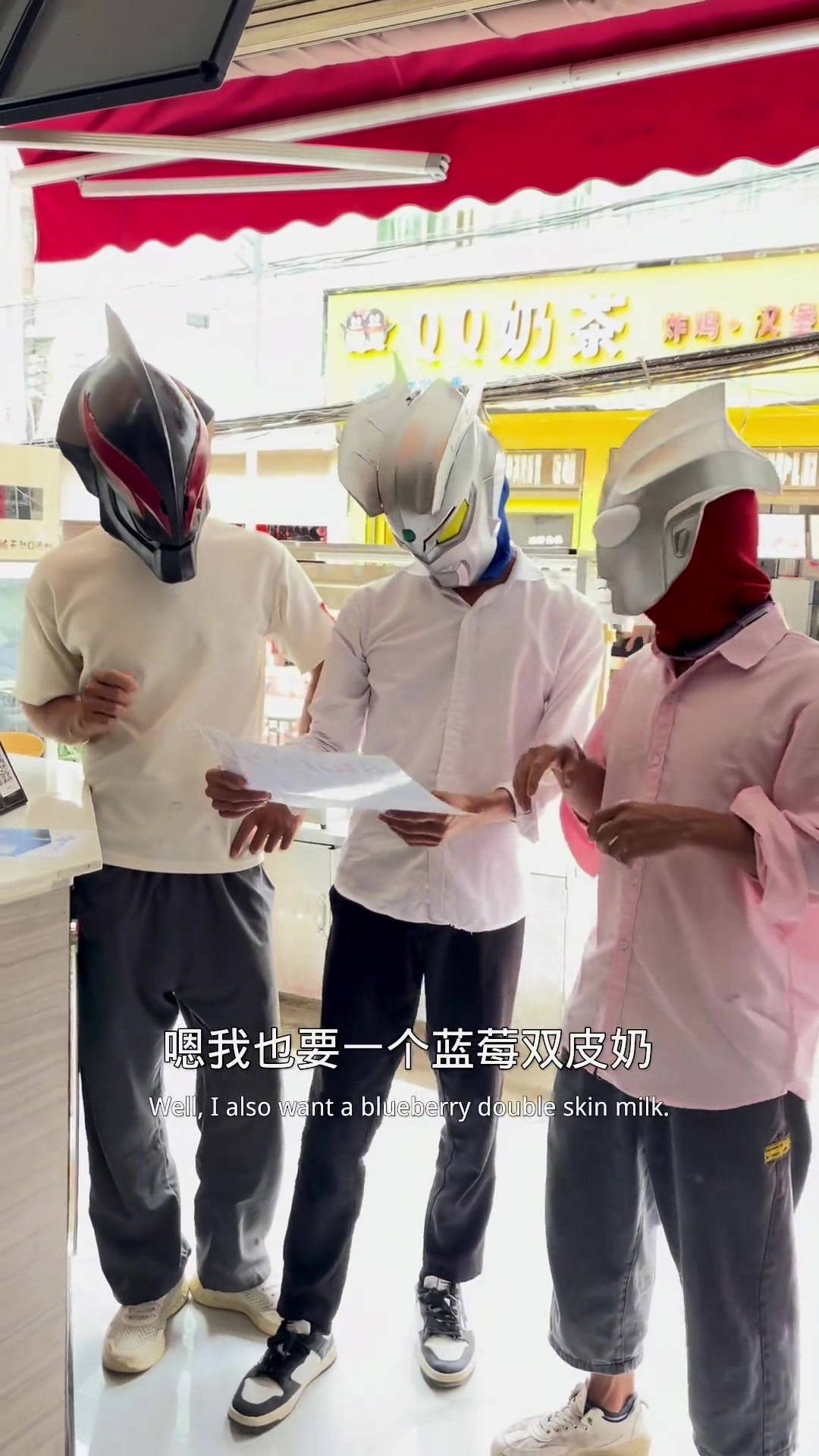 赛罗请大家喝奶茶，小朋友们会喜欢喝吗？