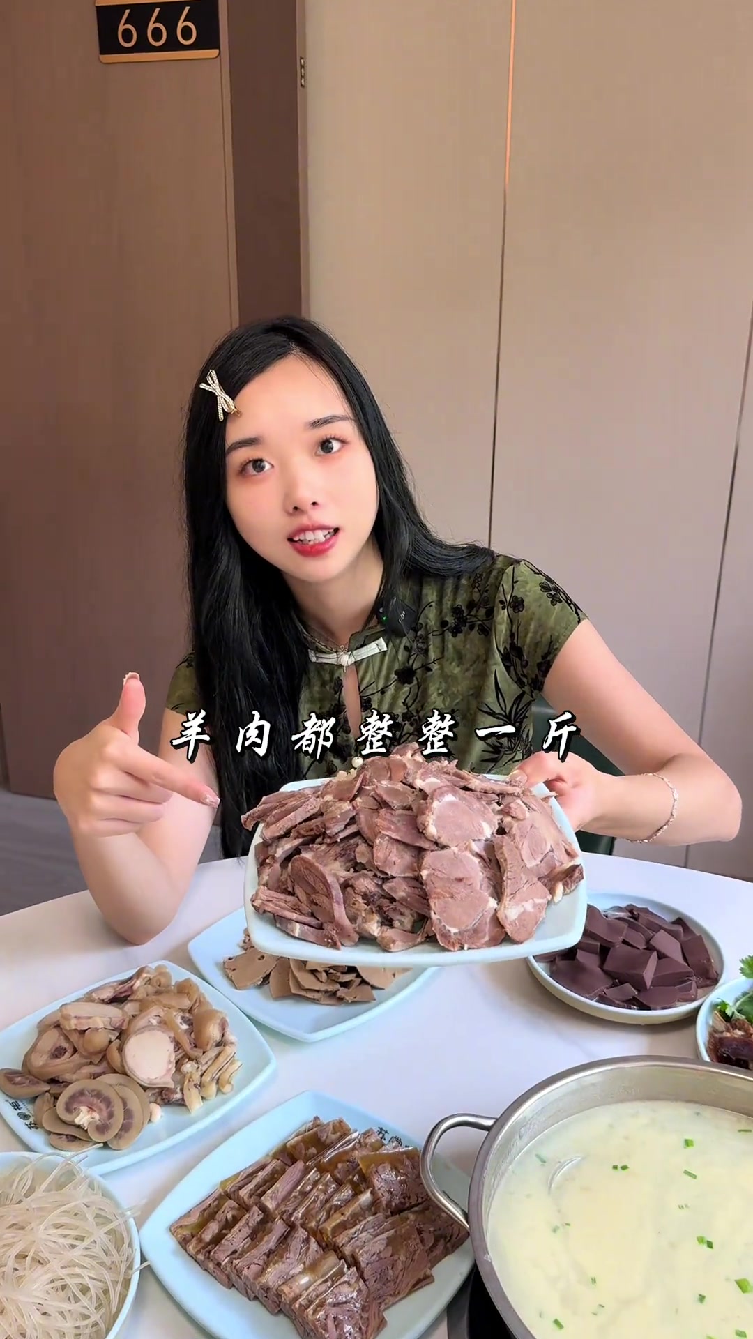 是不是都来苏掌柜了