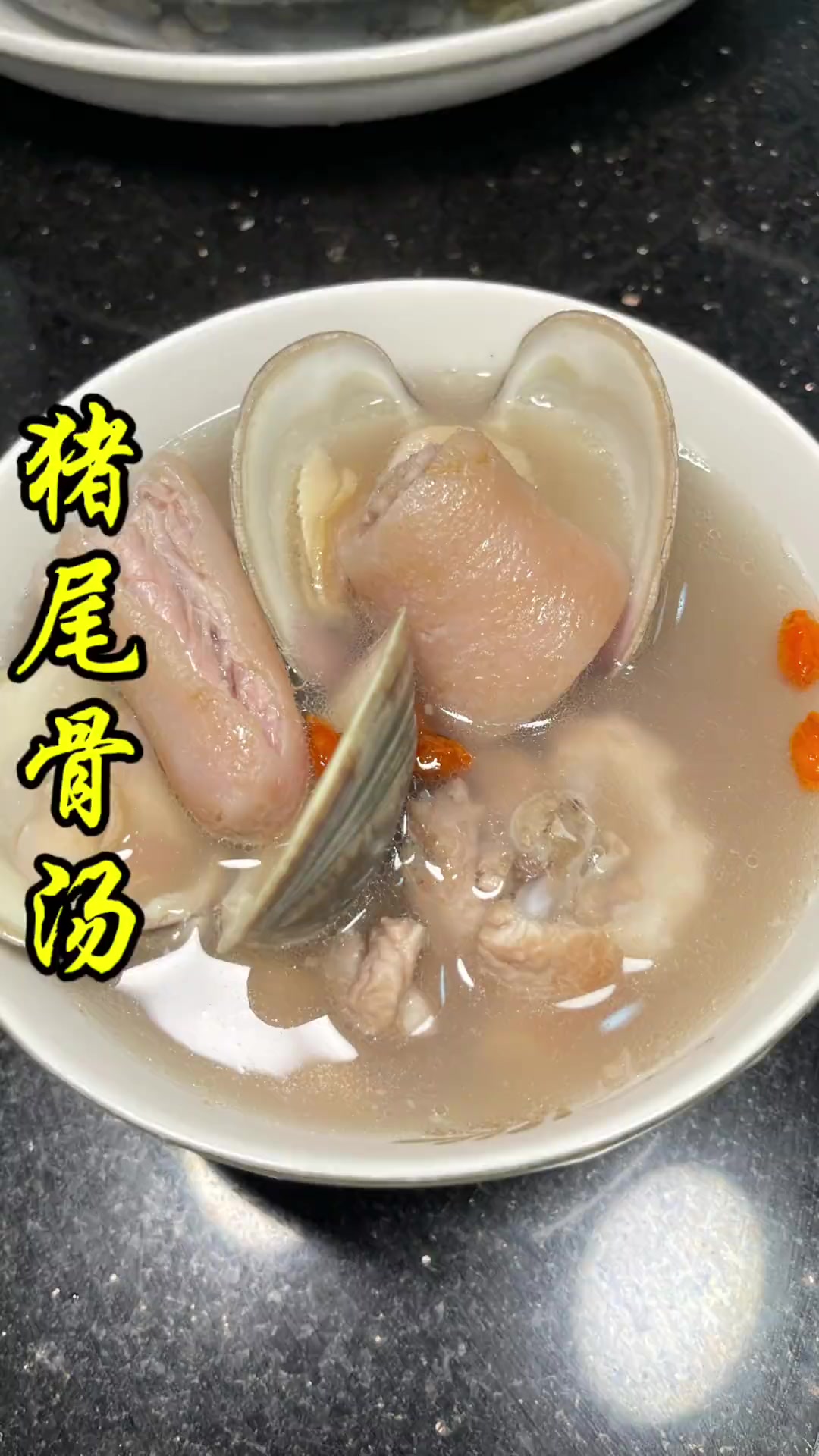 猪尾巴汤 猪尾巴黑豆汤