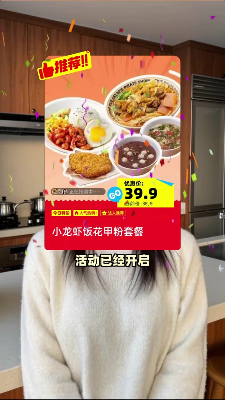 囤货啦！仅39.9元享海盗虾饭小龙虾饭花甲粉套餐，超值美味等你来！低价抢购 海鲜美食