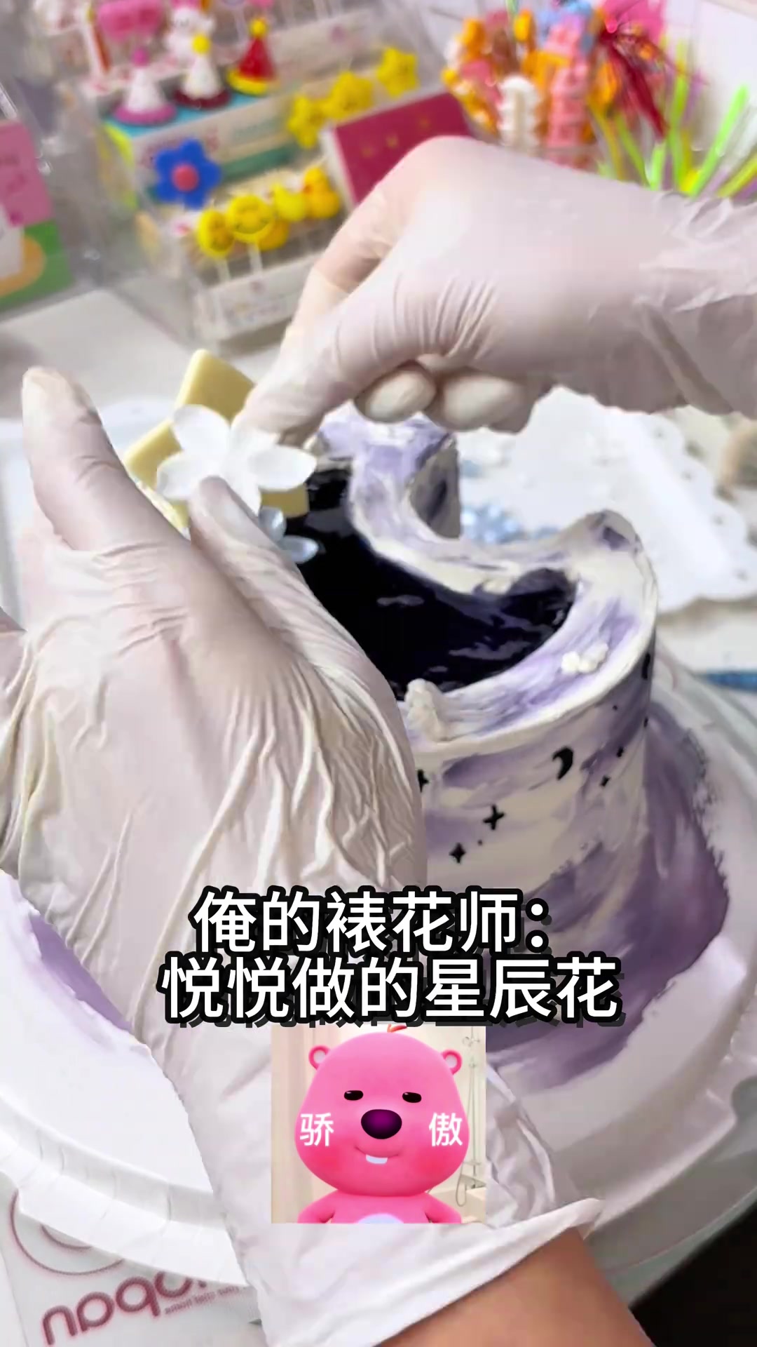 当我把沈夫人的设计图做成6寸蛋糕！