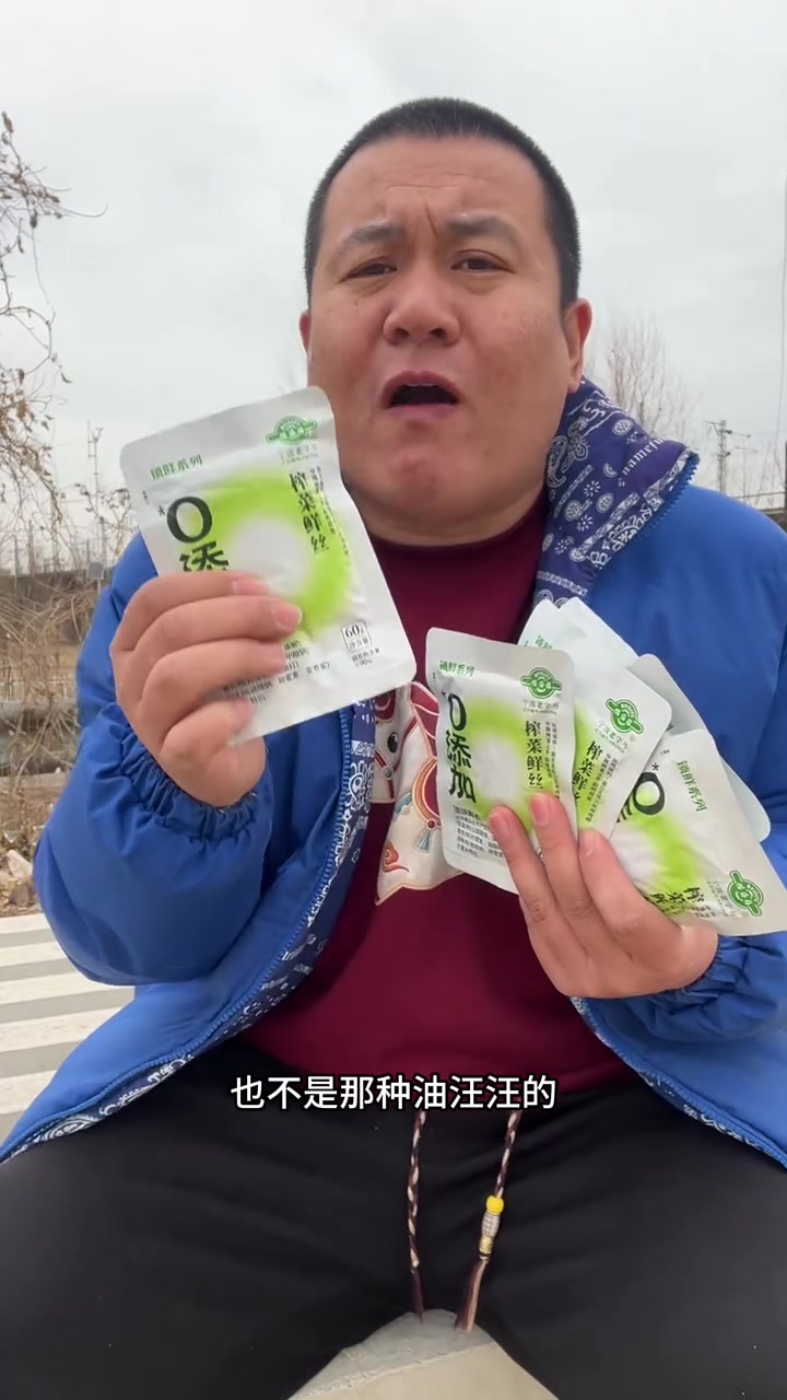 榨菜怎么挑?榨菜丝怎么挑?没有添加剂的榨菜丝!肉丝炒榨菜!