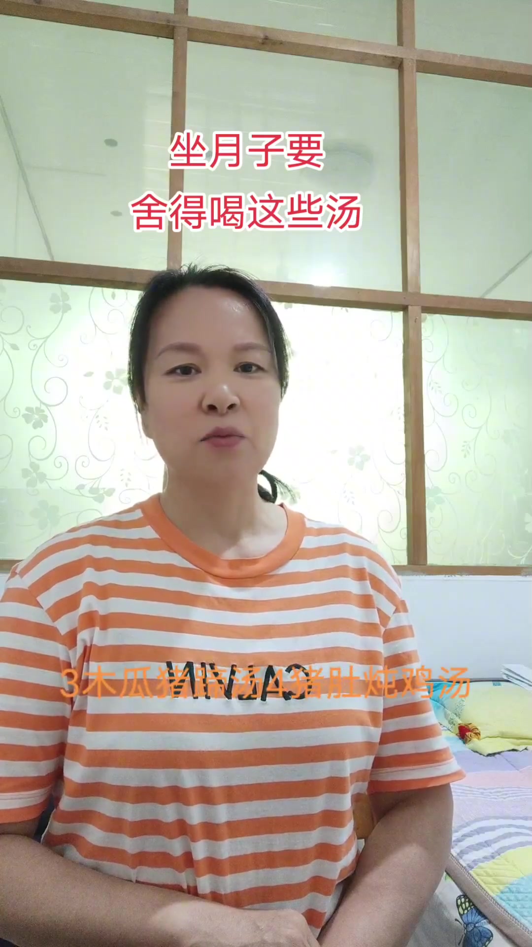 四十二天经典月子餐食谱视频版，每天做饭不重样