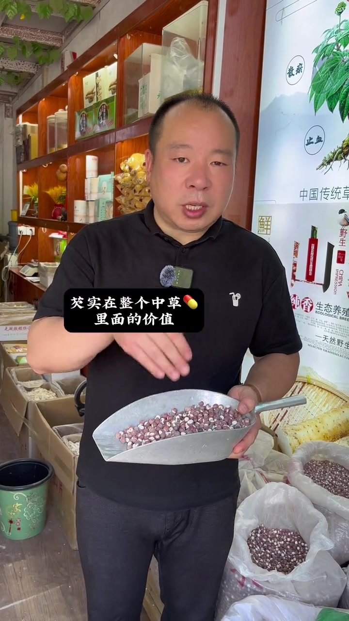 芡实的多种名字叫法,你知道哪些?#悦动生活季#
