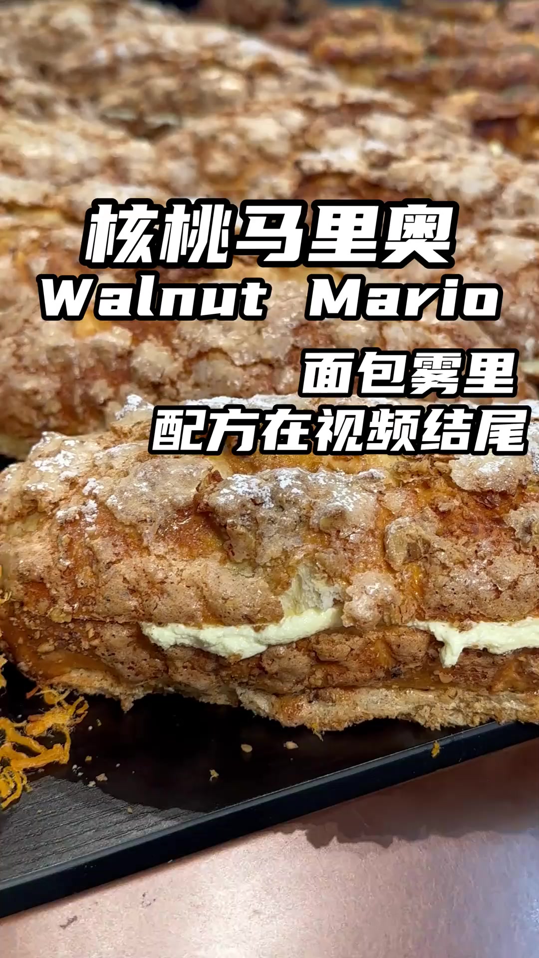 布里奥斯配方分享