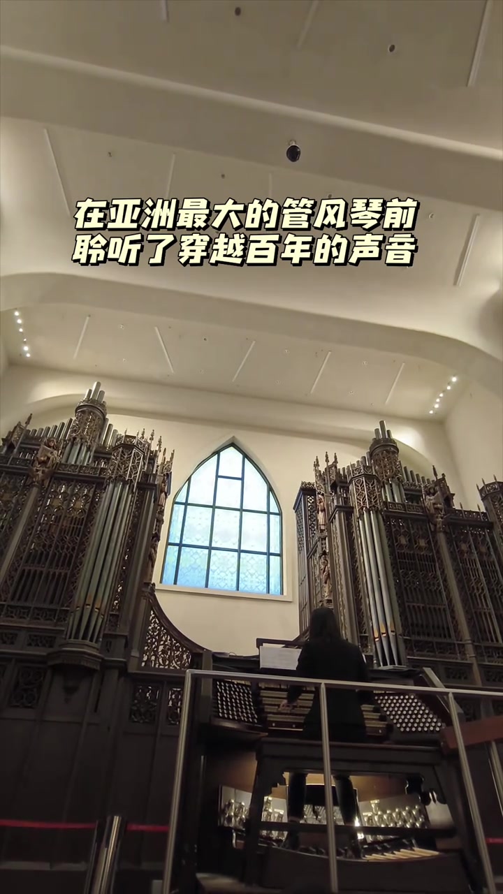 厦门鼓浪屿管风琴的演奏声，真的超级好听