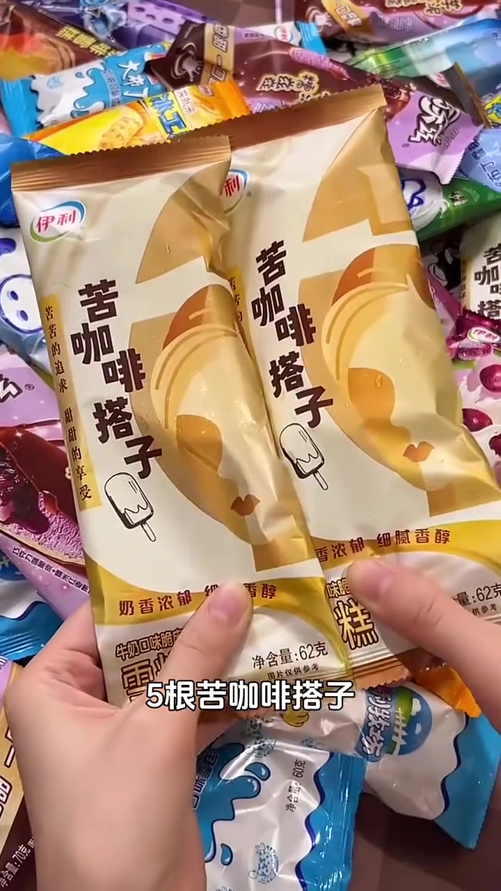 「伊利冰淇淋年货全家福」四个圈/奶昔杯/克力棒/奶提子/大布丁