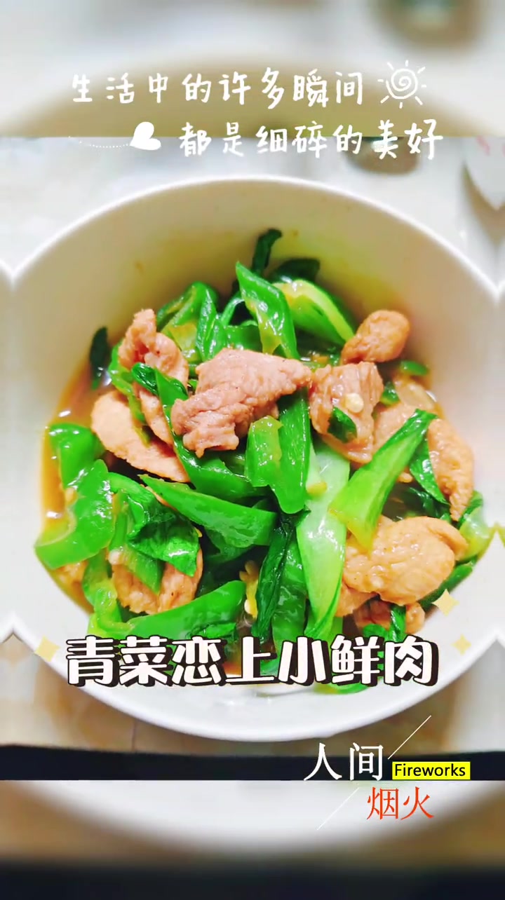家常菜无华丽摆盘，却有真实味道，是家的慰藉