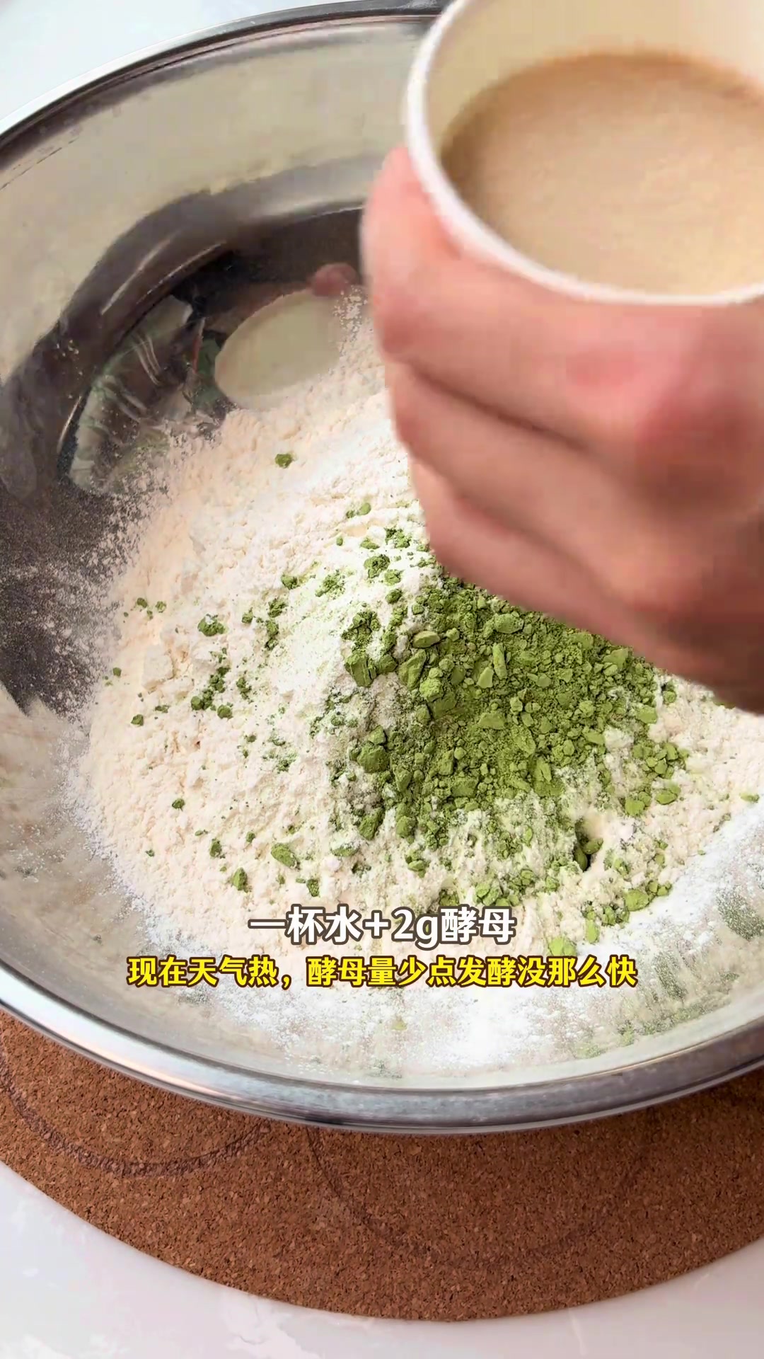 红豆抹茶牛乳馒头：好吃祛湿，绵密香甜，做法简单