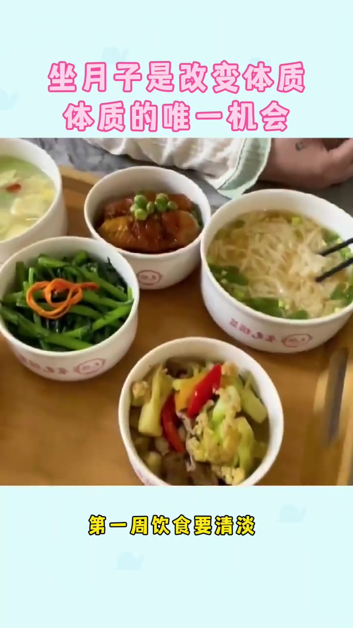 坐月子不知吃什么做什么？营养月子餐含育儿知识，新手爸妈可试