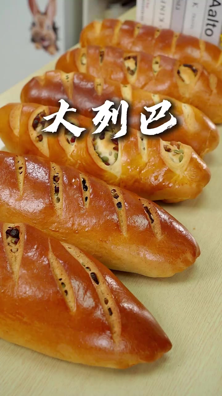 普通面包吃多了都一个味？这个大列巴非常好吃且易做