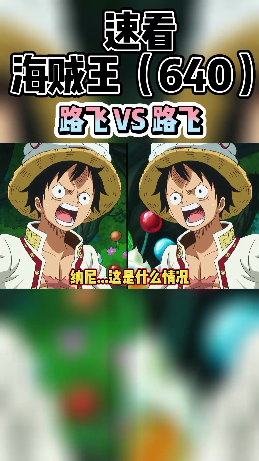 动漫二次元经典角色路飞的魅力解析