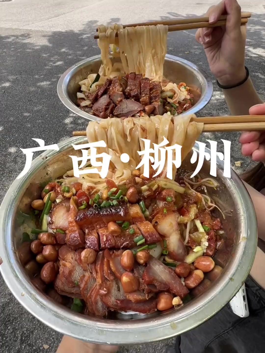 多少次来柳州，就为了这口凉拌粉
