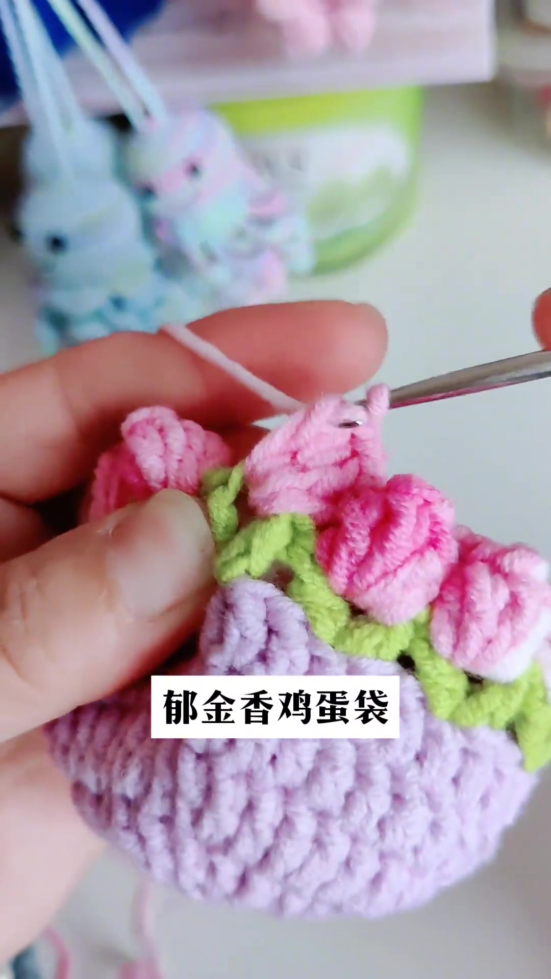 郁金香鸡蛋袋简单易学，适合新手编织