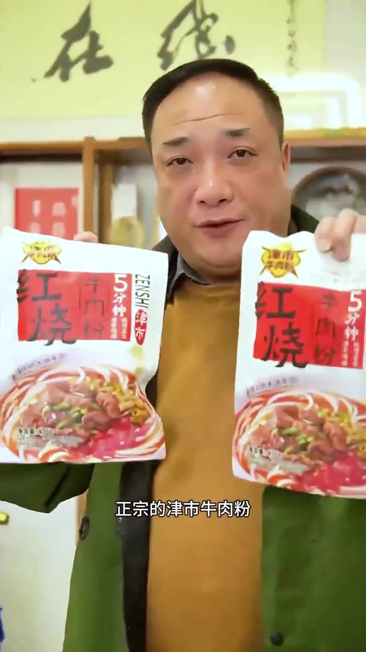 津澧人的早上从一碗饭开始。#津市牛肉粉 #牛肉粉 #澧县