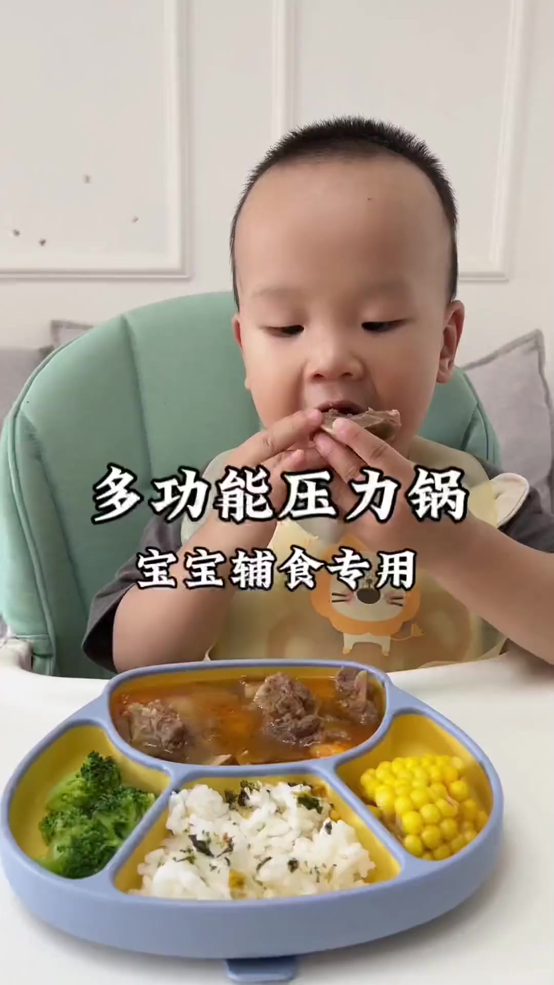 没时间做辅食的妈妈，用电压力锅做宝宝辅食软烂营养