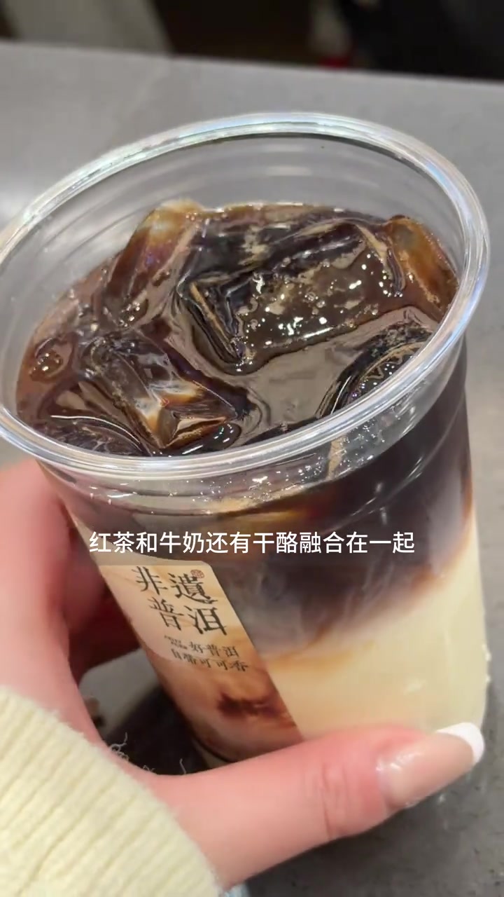 长沙国金街，普洱干酪奶茶惊艳味蕾！