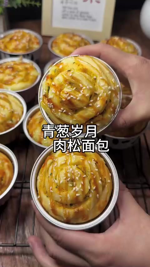 青葱岁月肉松面包巨好吃，小锡纸盒可做面包发糕月饼