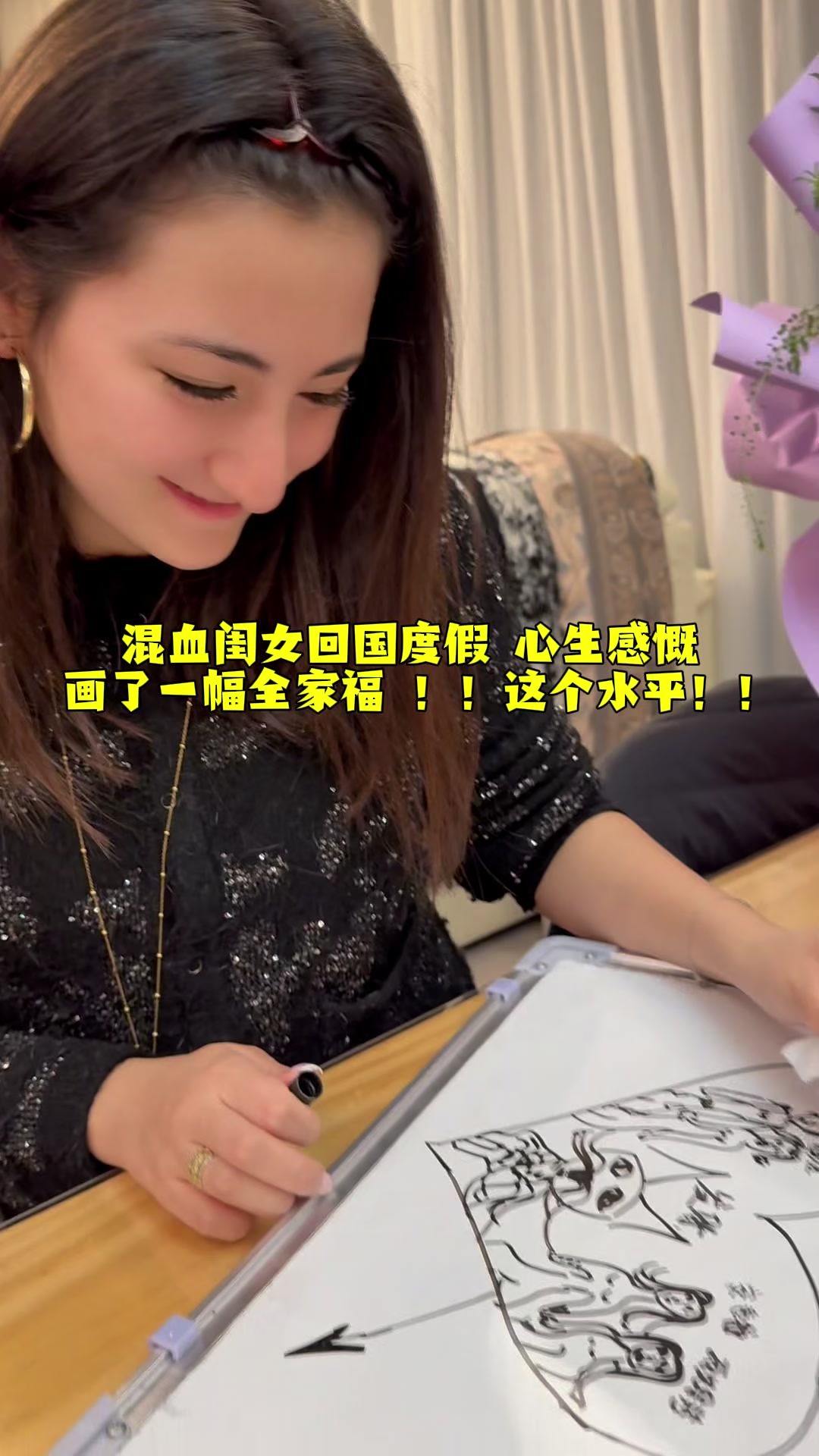 混血闺女回国度假 心生感慨 画了一幅全家福!这个水平!#中法家庭##中法混血#