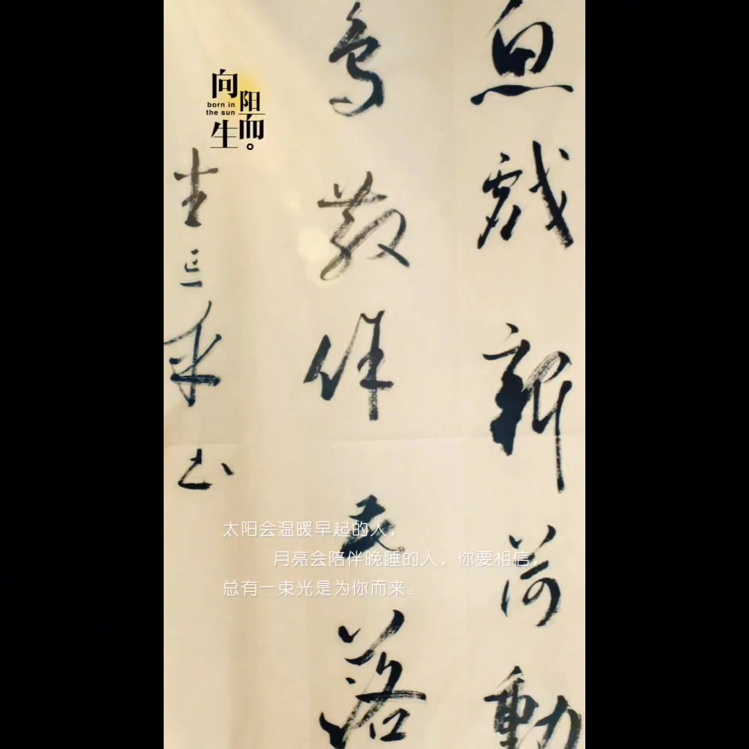 鱼戏新荷动,鸟散余花落