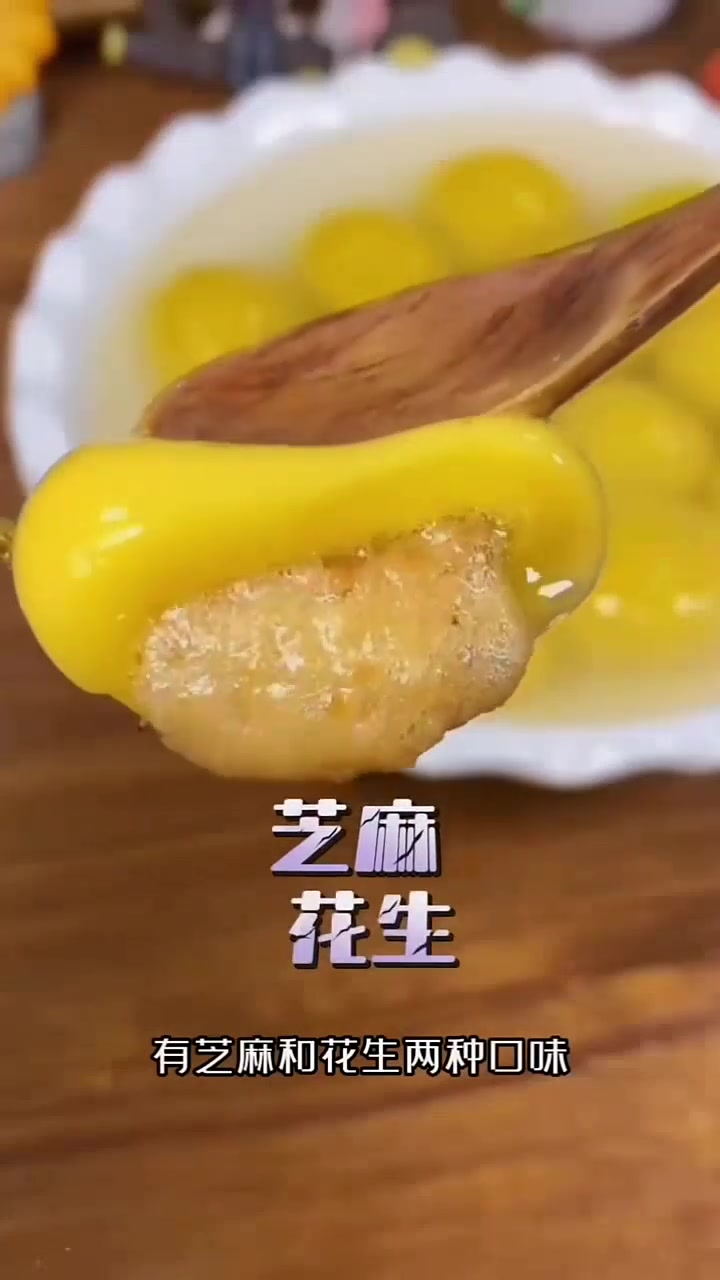 马上就到元宵节了!这个大黄米汤圆吃起来口感软糯香甜,关键还不腻口,有芝麻和花生两种口味!比