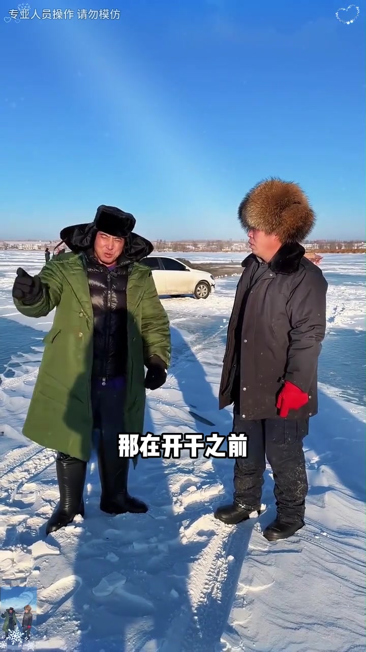 来东北查干湖,花66万拉一网鱼
