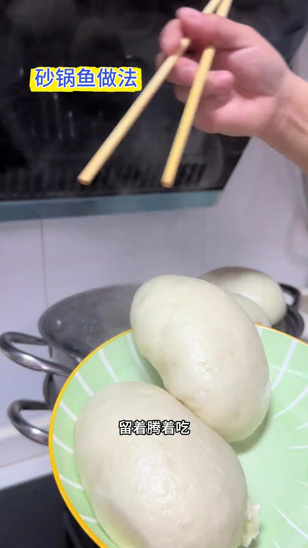 砂锅鲤鱼汤白味鲜，比松花鱼更赞