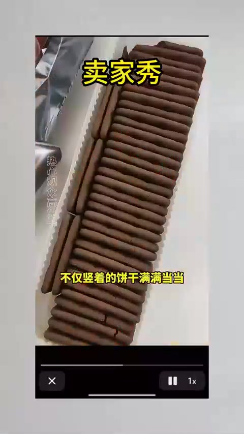 真实测评人民的好饼干