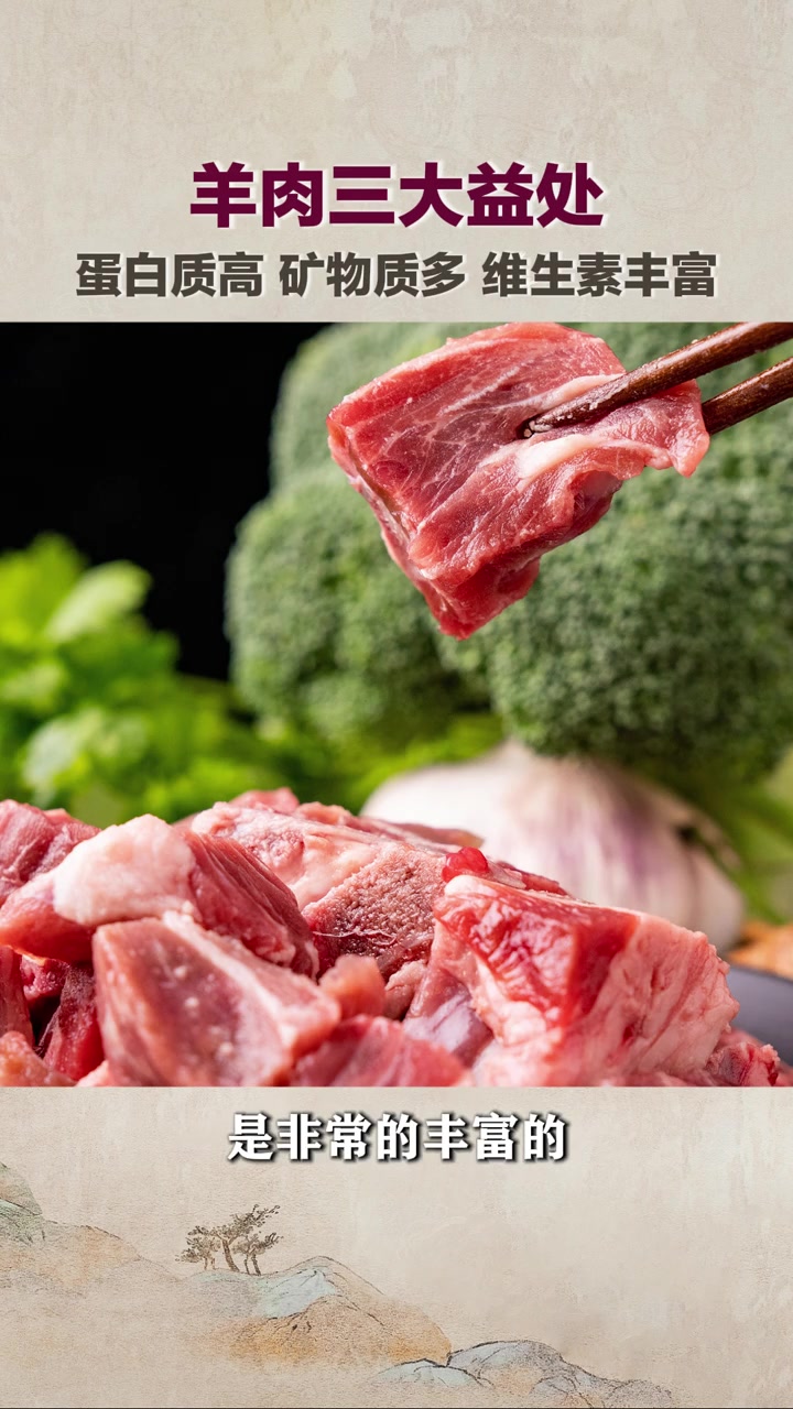 多吃羊肉的三大好处,不愧是冬季第一滋补肉#悦动生活季#