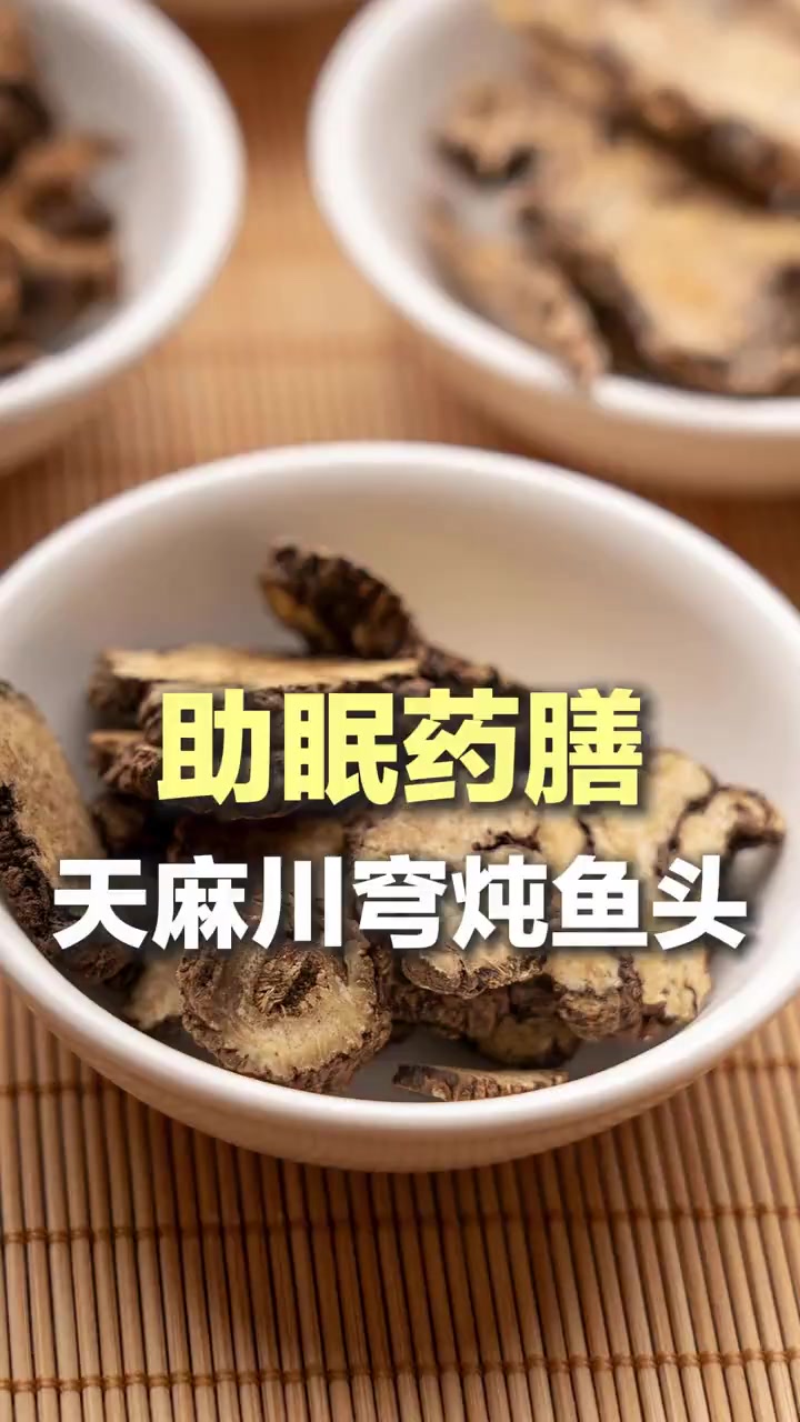 分享失眠、头晕的健康知识宝藏#悦动生活季#