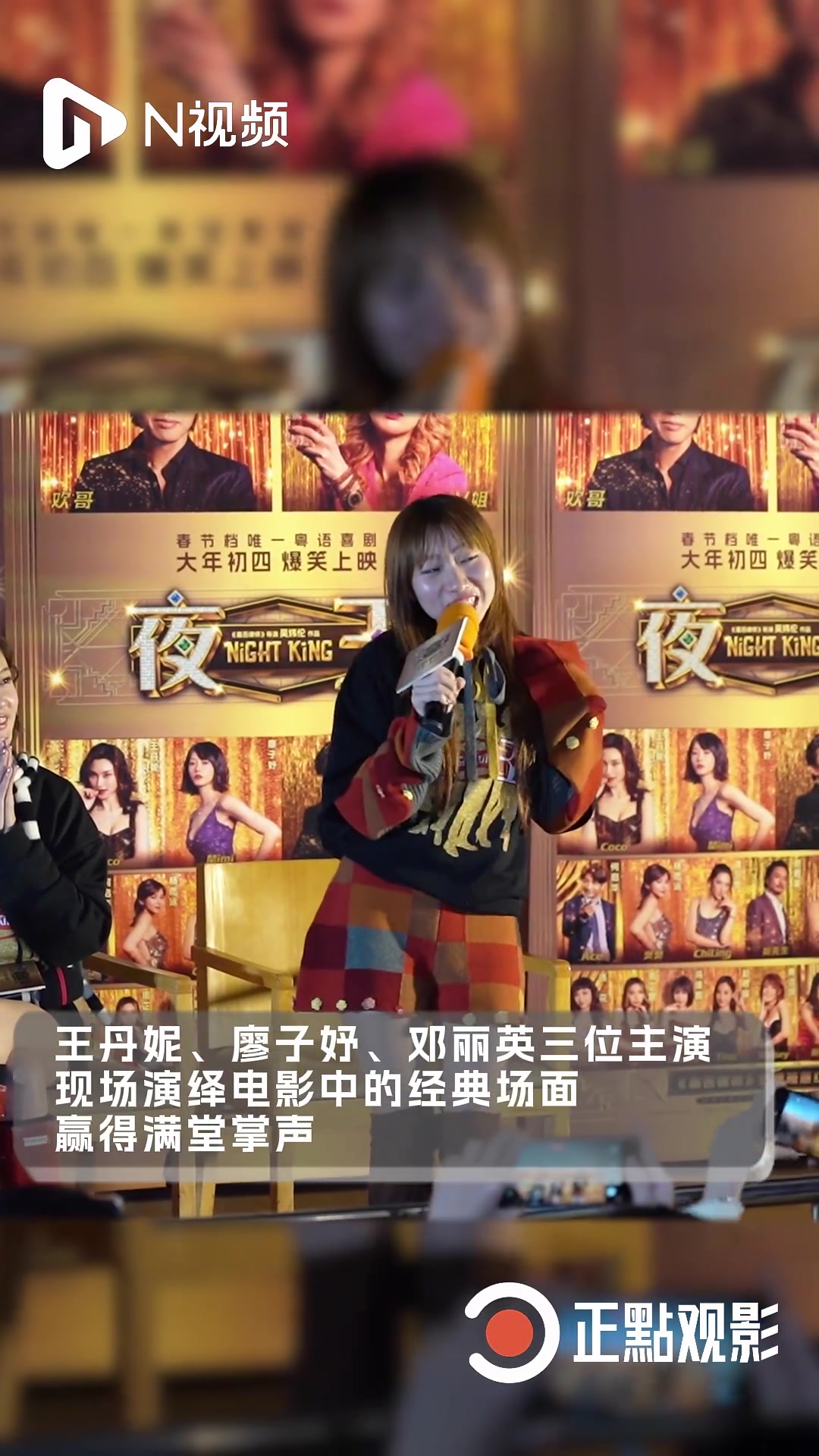 《夜王》广州二轮路演:主演复刻经典场面,大谈“最佳CP”
