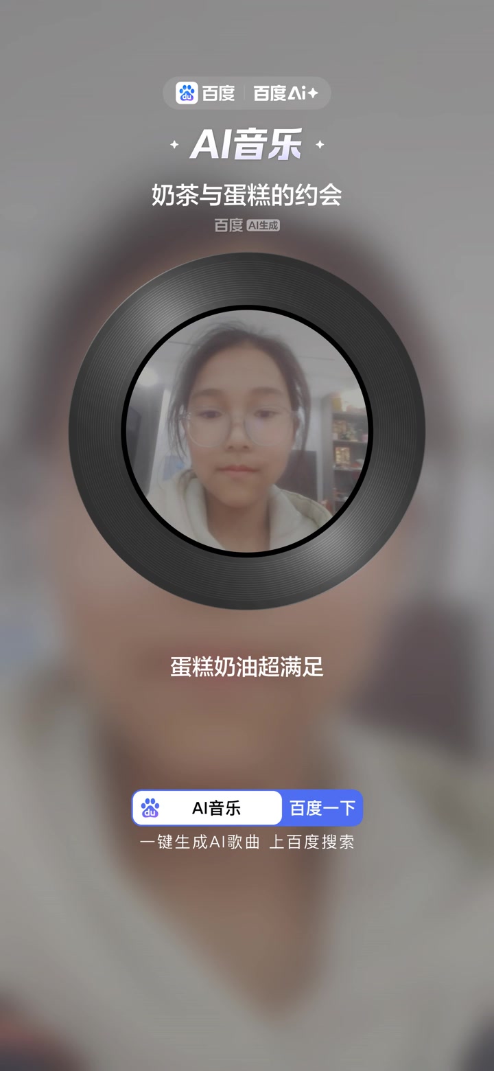 奶茶与蛋糕的约会
