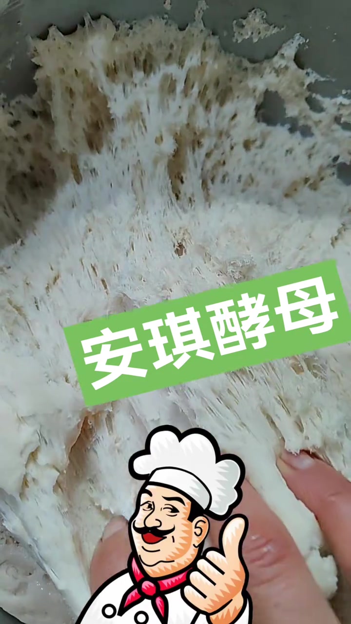安琪酵母发面就是好