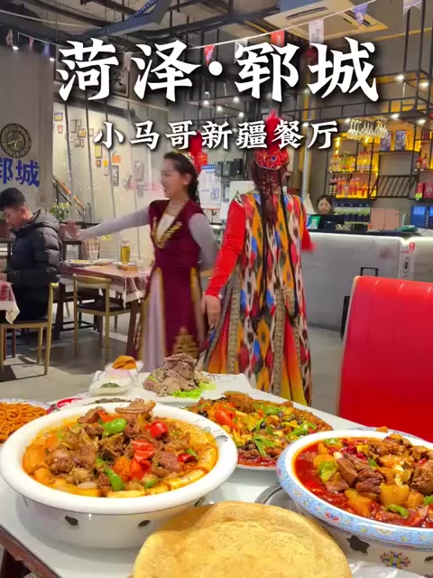 郓城新疆菜：拉条子大盘鸡烤肉太香