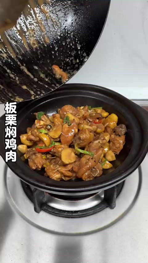家常菜板栗焖鸡肉做法，板栗粉糯，鸡肉鲜嫩，真好吃