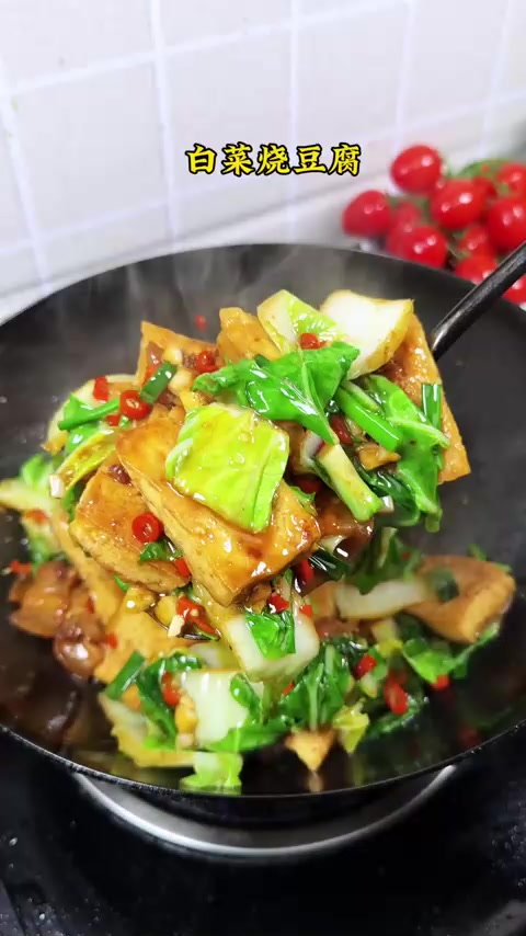 最好吃的家常菜：白菜焖豆腐，简单又好吃