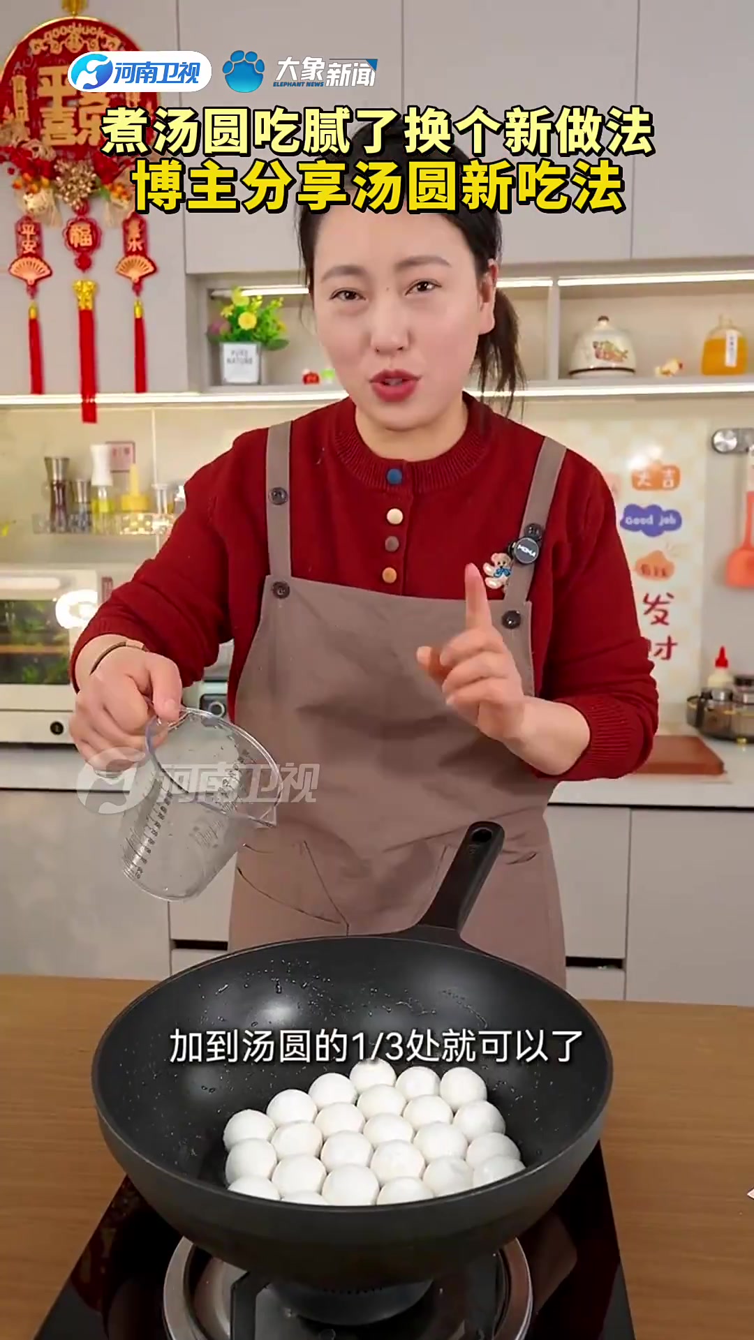 煮汤圆吃腻了换个新做法 博主分享汤圆新吃法