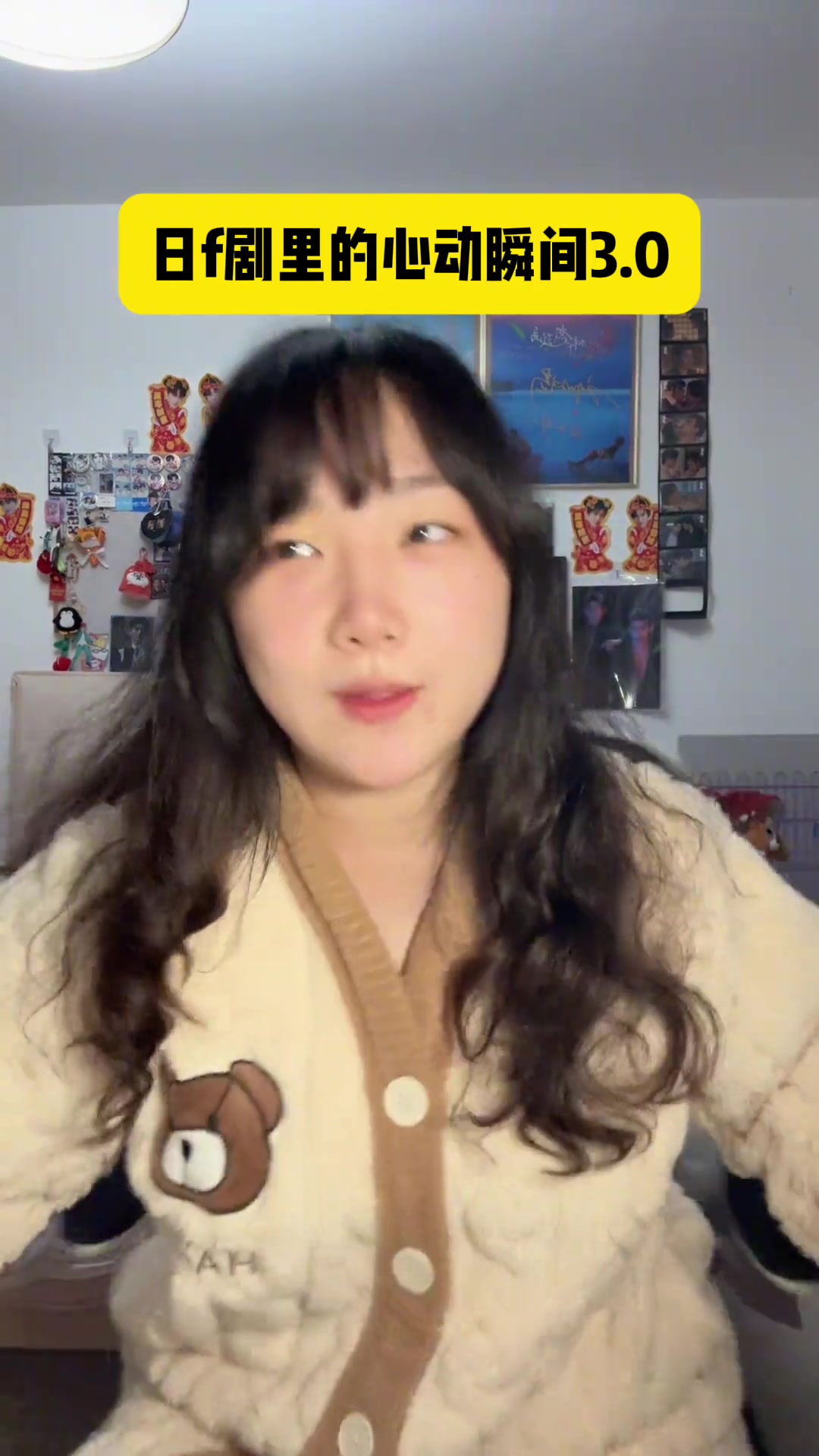 #日剧 #人间真实 #磕cp的快乐