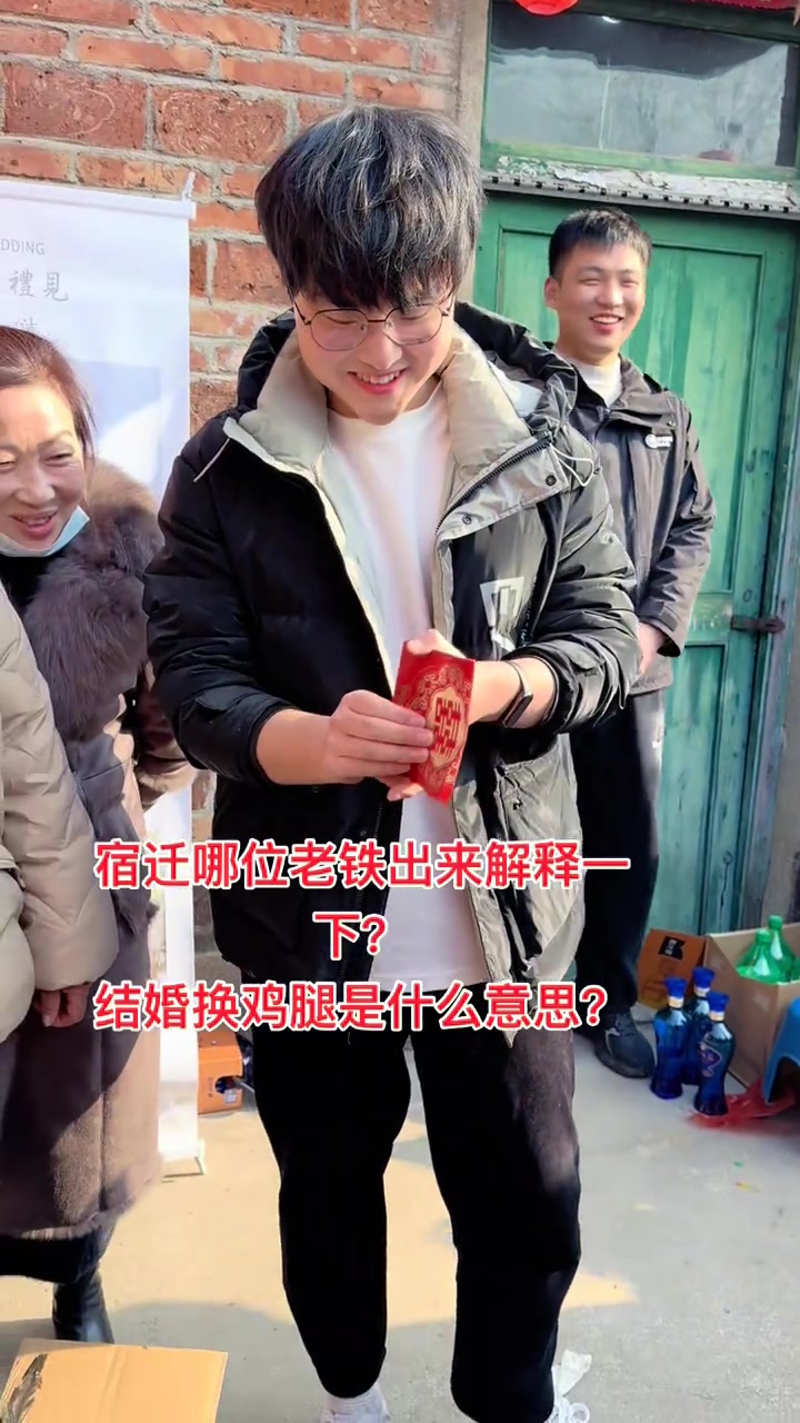 我人生第一次见换鸡腿,鸡腿是什么意思?哪位老铁出来解释一下?